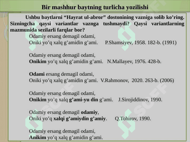 XAMSADA VAZN VARIATSIYALARI VA MATN MUAMMOLARI 3