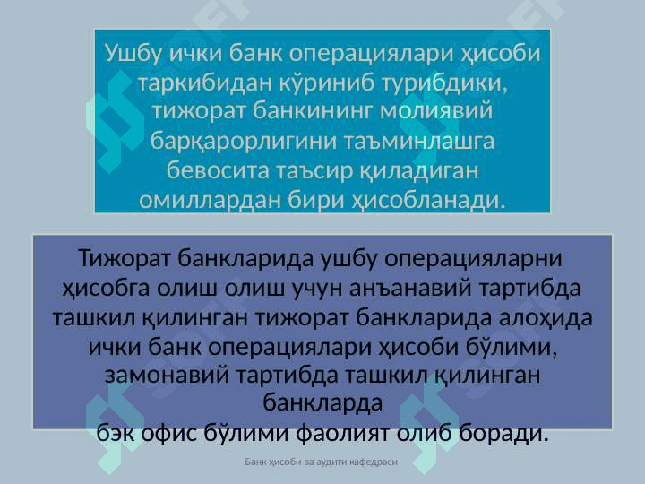 Banklarda moddiy va nomoddiy aktivlar hisobi 5