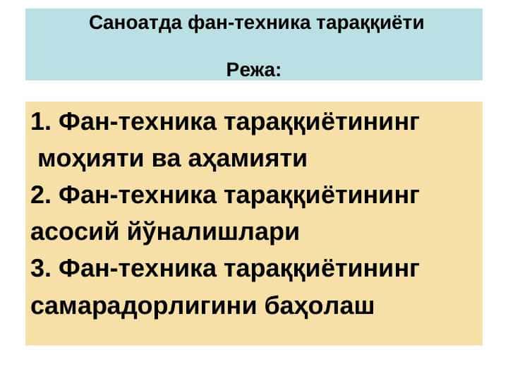 Саноатда фан-техника тараққиёти pptx