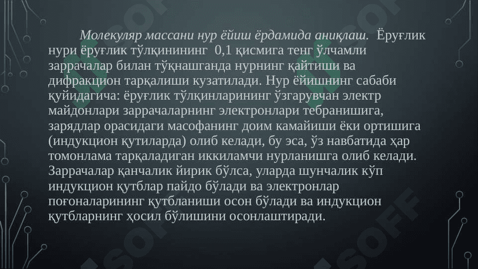Molekulyar massani nur yoyish usuli, difuzion usuli va kimyoviy usullarda aniqlash 3