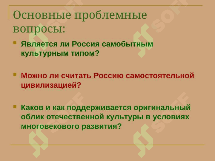 Культура и история России 2