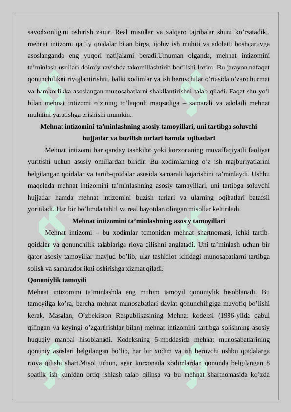 Mehnat intizomi tushunchasi va uni ta’minlASH 5