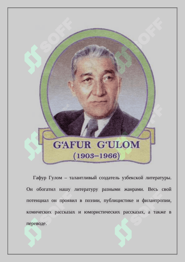 Жизнь и творчество 2