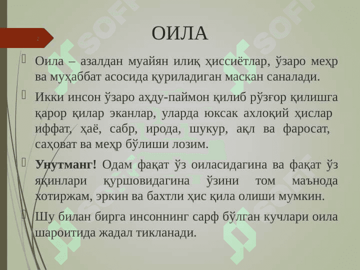 ОИЛАда АЁЛ-ОНА-ФАРЗАНД МУНОСАБАТЛАРИ 2