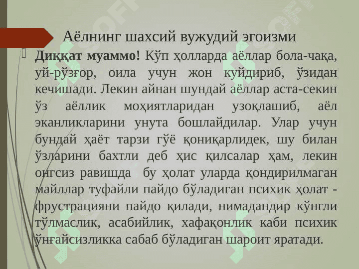 ОИЛАда АЁЛ-ОНА-ФАРЗАНД МУНОСАБАТЛАРИ 3