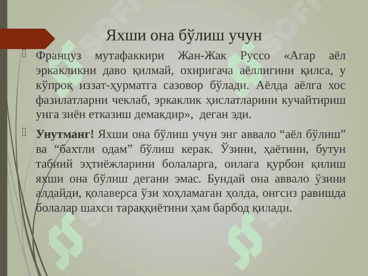 ОИЛАда АЁЛ-ОНА-ФАРЗАНД МУНОСАБАТЛАРИ 4