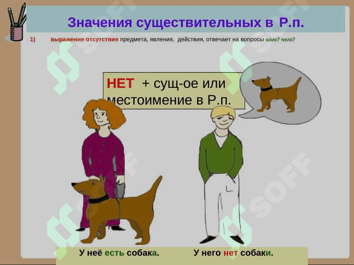 Падежи  имён  существительных 7
