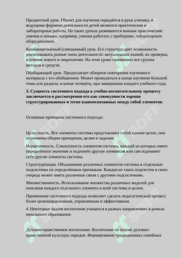 Средства обучения естественным наукам 2