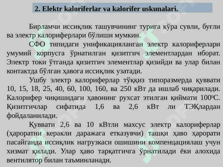 binoni isitish tizimlari 3