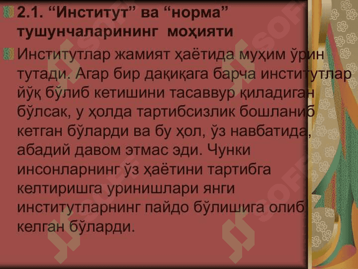 МАВЗУ: ИНСТИТУТЛАР ВА УЛАРНИНГ ЖАМИЯТ РИВОЖЛАНИШИДАГИ РОЛИ slayd 2