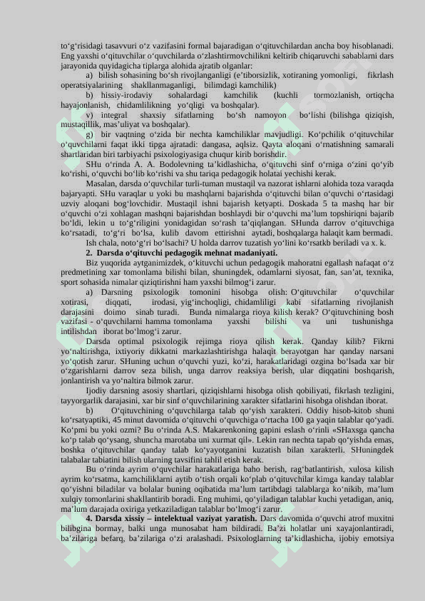 O‘QITUVCHI  MEHNATINI ILMIY TASHKIL ETISH.O’Z-O’ZINI TARBIYALASH VA O’Z USTIDA ISHLASH. PEDAGOGIK TAJRIBANI TO’PLASH TIZIMI. 6