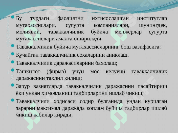 Таваккалчиликни бошкаришнинг назарий асослари 3