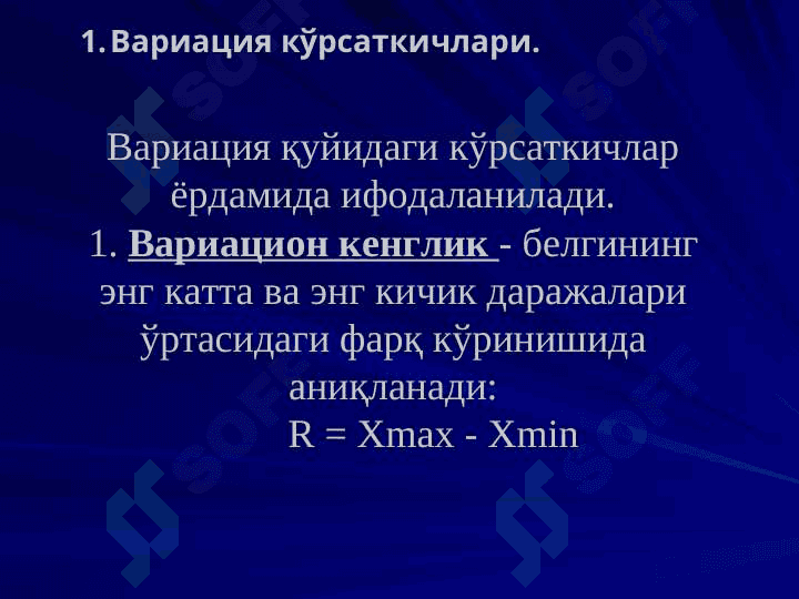 Вариация кўрсаткичлари 3