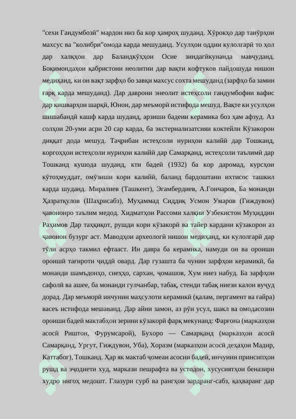 Методикаи ташкили дарсҳои амалӣ аз пластилин 2