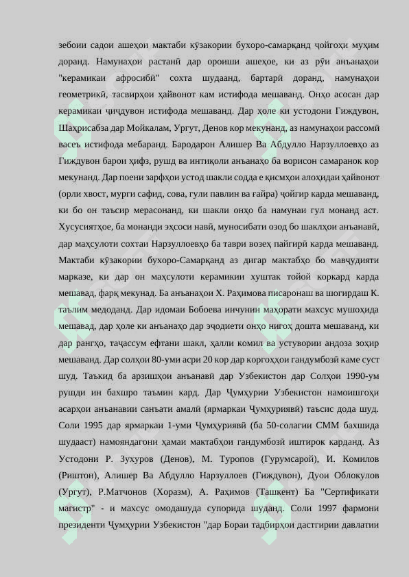 Методикаи ташкили дарсҳои амалӣ аз пластилин 3