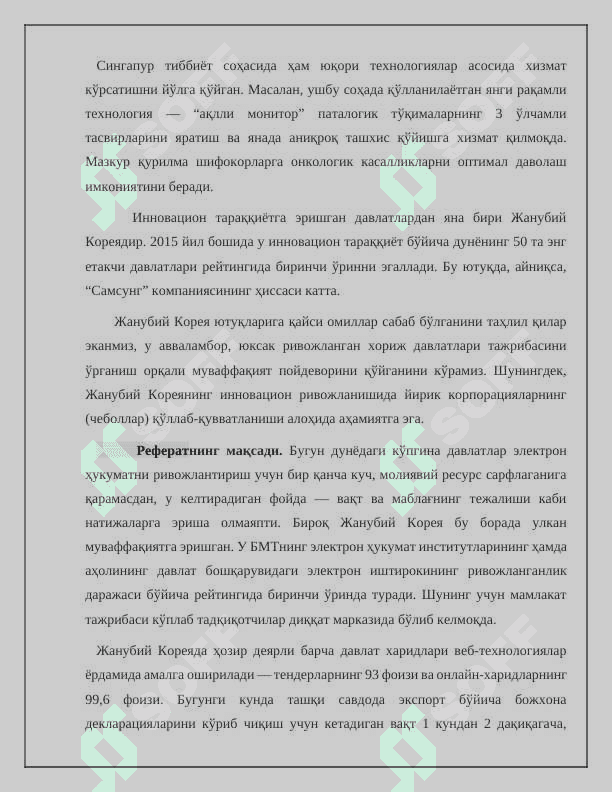 Илғор мамлакатларда инновацион фаолият 1 3
