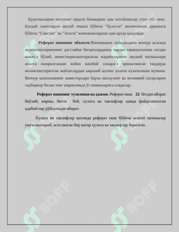 Илғор мамлакатларда инновацион фаолият 1 5