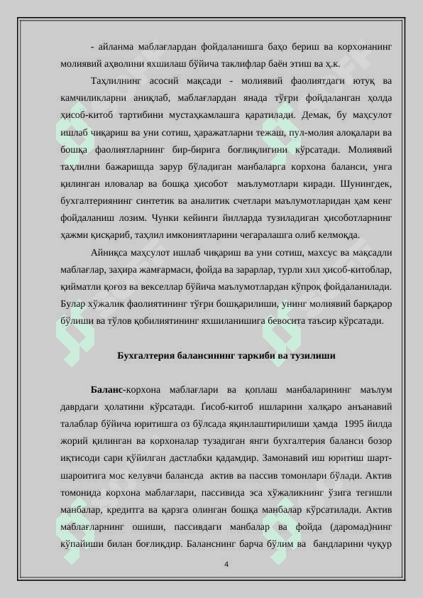 Корхона молиявий ҳолатини бахолаш 4