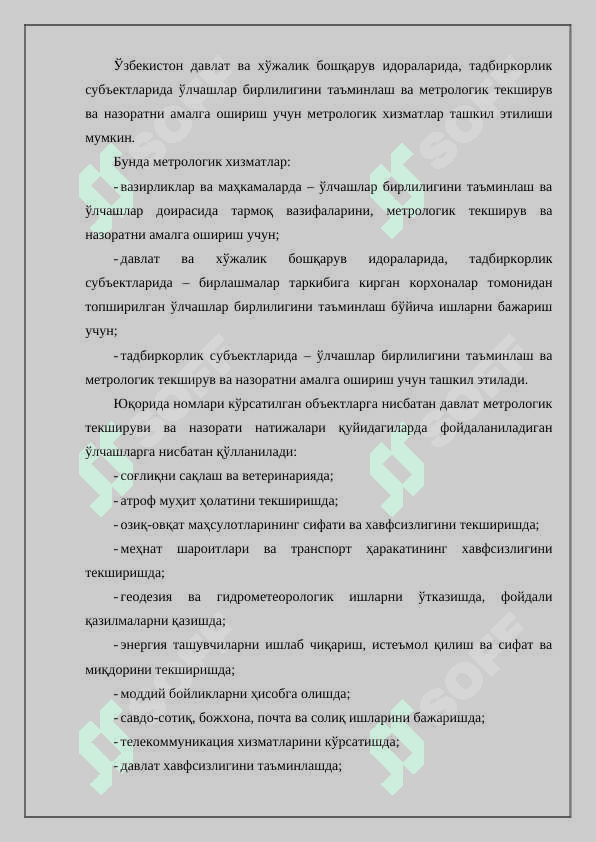 Метрологик текширув ва назорат 3
