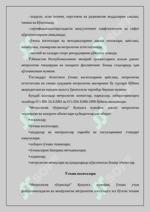 Метрологик текширув ва назорат 4