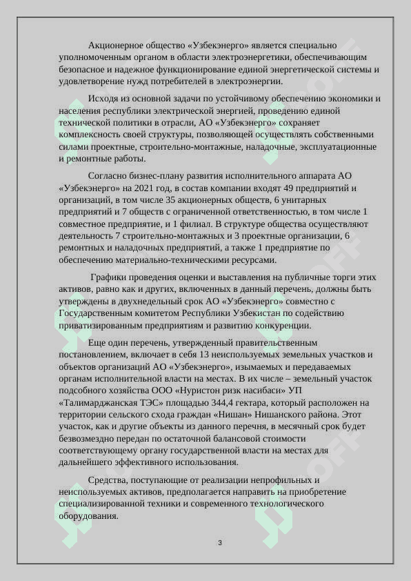 по итогам ознакомительной практики 3