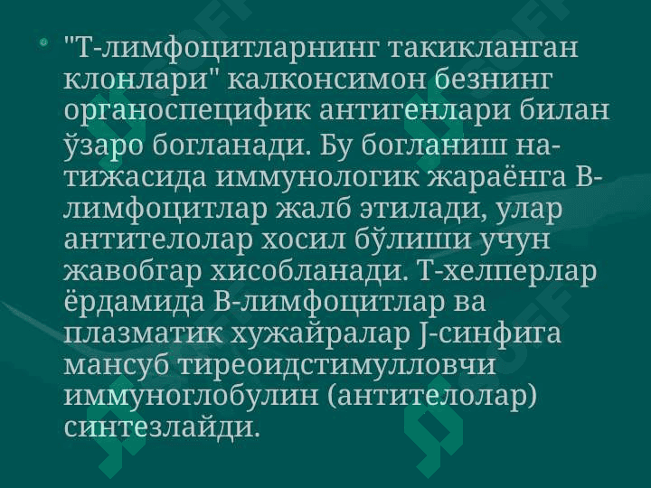 DIFFUZ TOKSIK BO`QOQ. GIPOTERIOZ SABABI. PATOGENEZI, KLINIKASI, SAVOLASH 7
