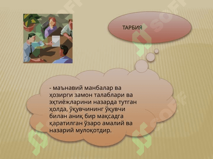 Таълимнинг шахсга йўналтирилган технологиялари 3