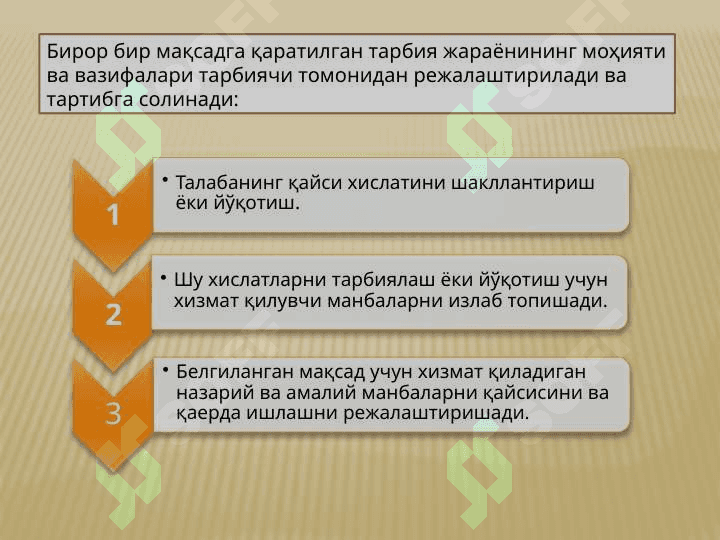 Таълимнинг шахсга йўналтирилган технологиялари 4