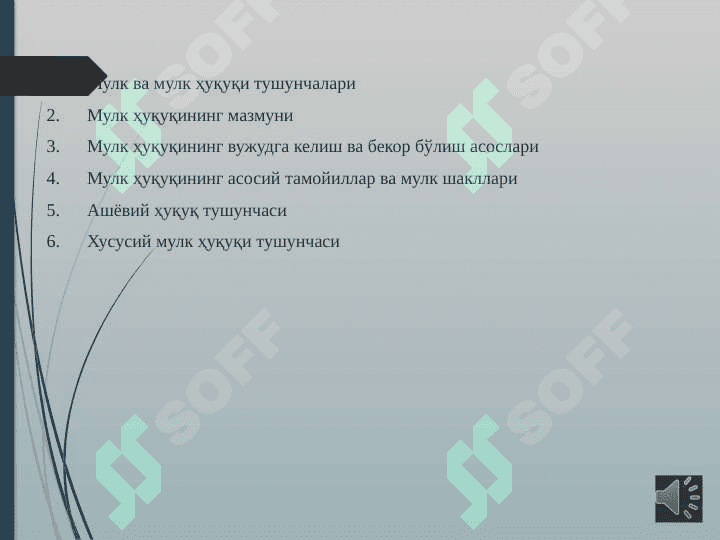 МУЛК ҲУҚУҚИ ВА БОШҚА АШЁВИЙ ҲУҚУҚЛАР slayd 2