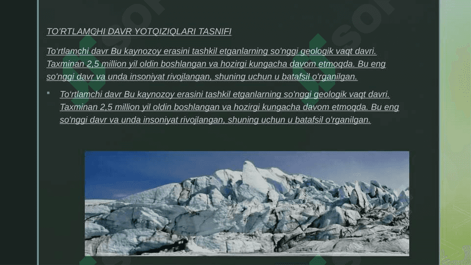 Toʻrtlamchi davr yotqiziqlari 2
