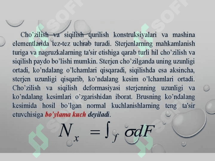 Cho‘zilish va siqilish haqida umumiy ma‘lumotlar 2