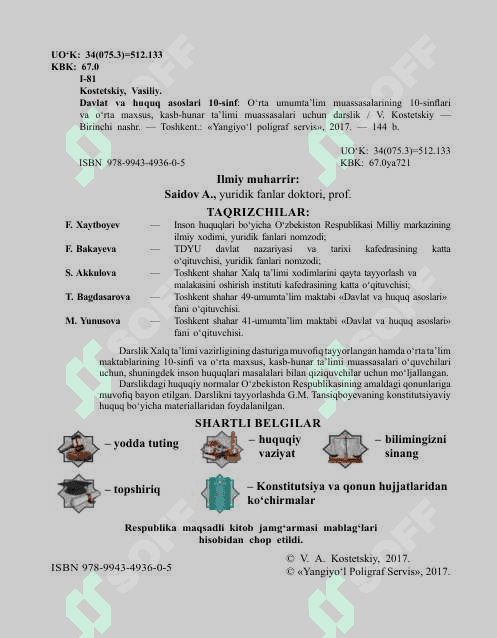 DAVLAT VA HUQUQ ASOSLARI 2