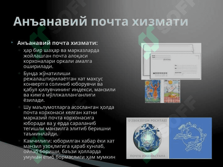 Электрон почта хизмати ҳақида маълумот ва уларни таққослаш 3