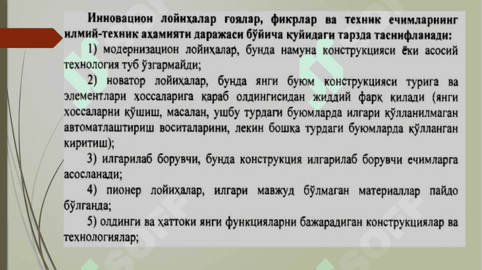 Innovatsiya faoliyatini moliyalashtirish 8