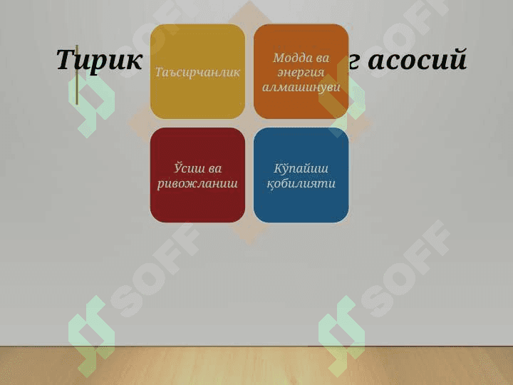 Organizmni o’z-o’zini boshqarish mexanizmi.Gomeostaz.Adaptatsiya. 3