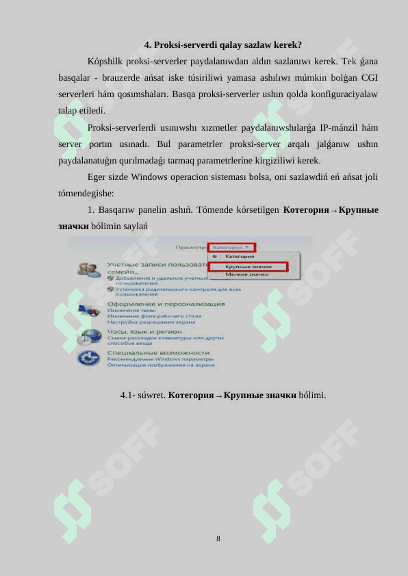 Tema Windows serverde proxy server sazlamaların shólkemlestiriw. 8