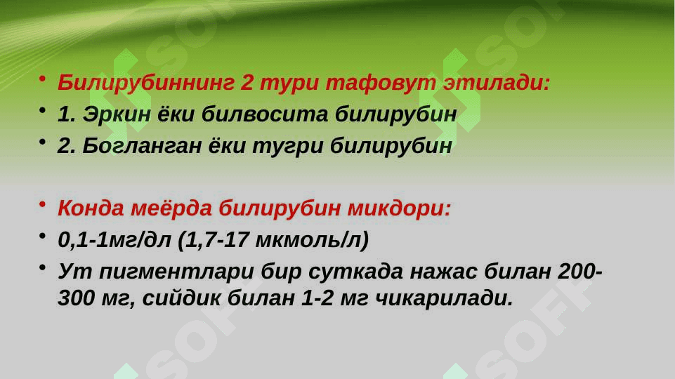 Sariqlikning biokimyoviy jihatdan differensial tashxisi 4