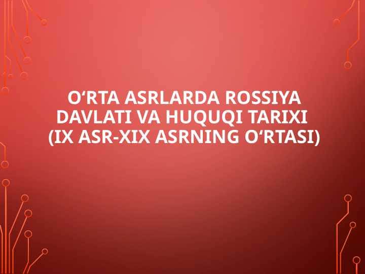 O‘RTA ASRLARDA ROSSIYA DAVLATI VA HUQUQI TARIXI (IX ASR-XIX ASRNING O‘RTASI)