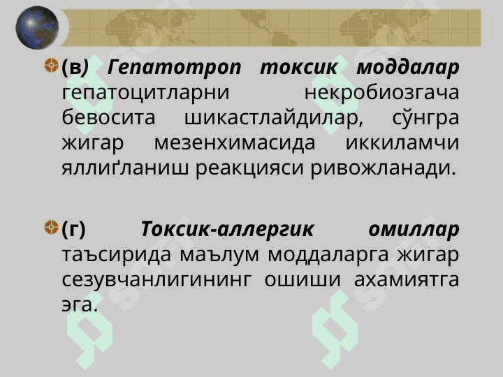 СУРУНКАЛИ ГЕПАТИТ 6