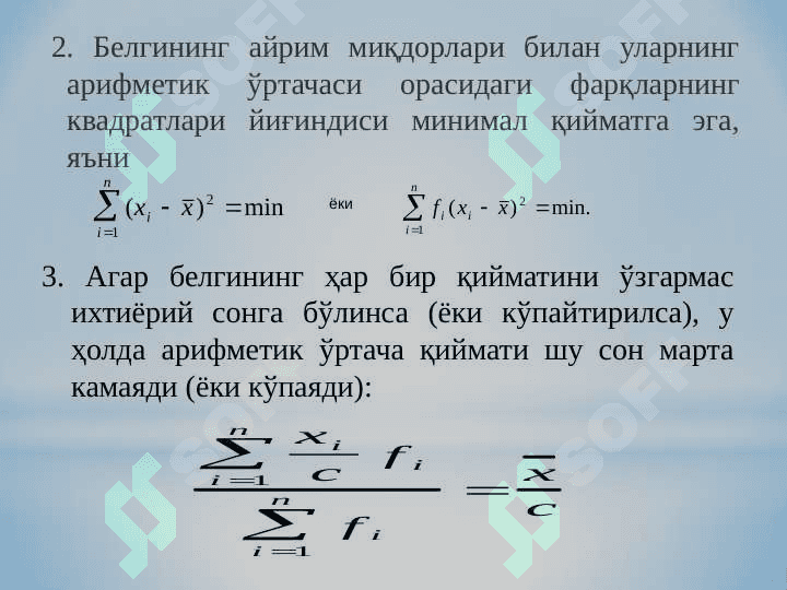 O‘rtacha miqdorlar va o‘rtacha tuzilmaviy ko‘rsatkichlar 8