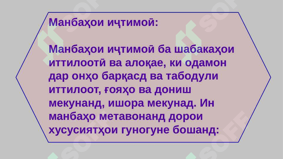 Интегратсия принсипи муҳими мусоидат ба раванди таълим мебошад 4