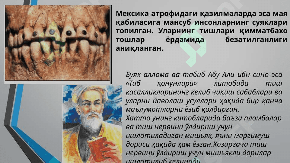 Ўзбекистонда стоматология тарихи 8
