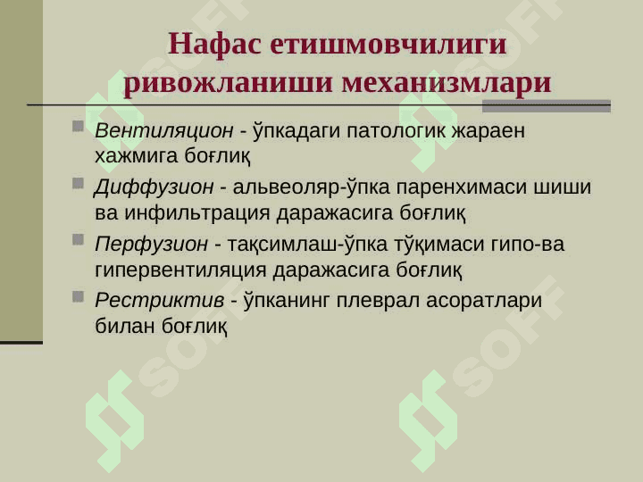 болаларда пневмония 8