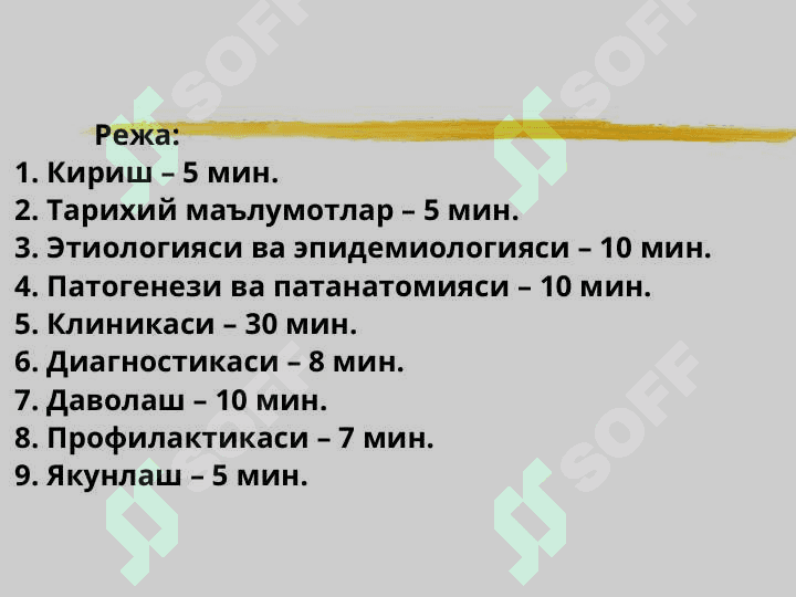 Ич терлама – қорин тифи 2