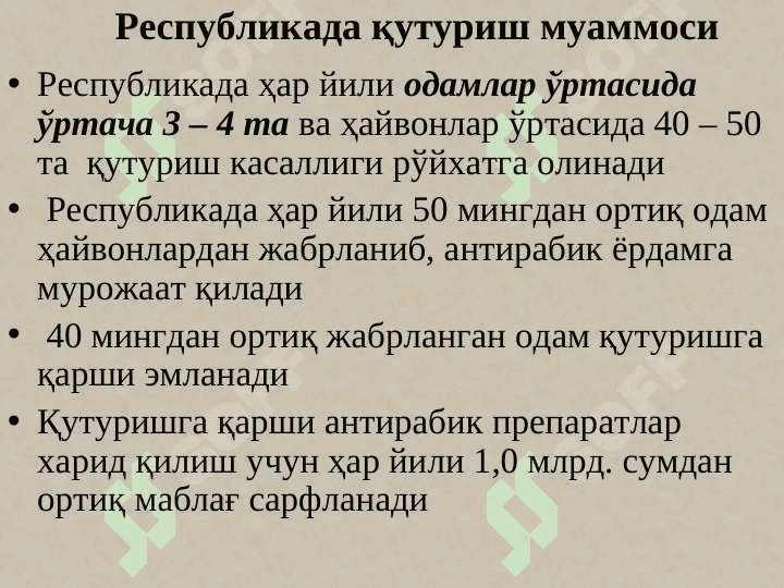 ҚУТУРИШ КАСАЛЛИГИ 6