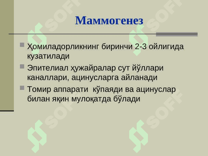 Соглом болаларни овкатлантириш 6