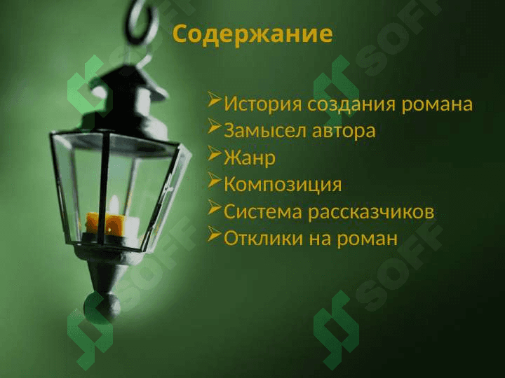 М Ю Лермонтов 2