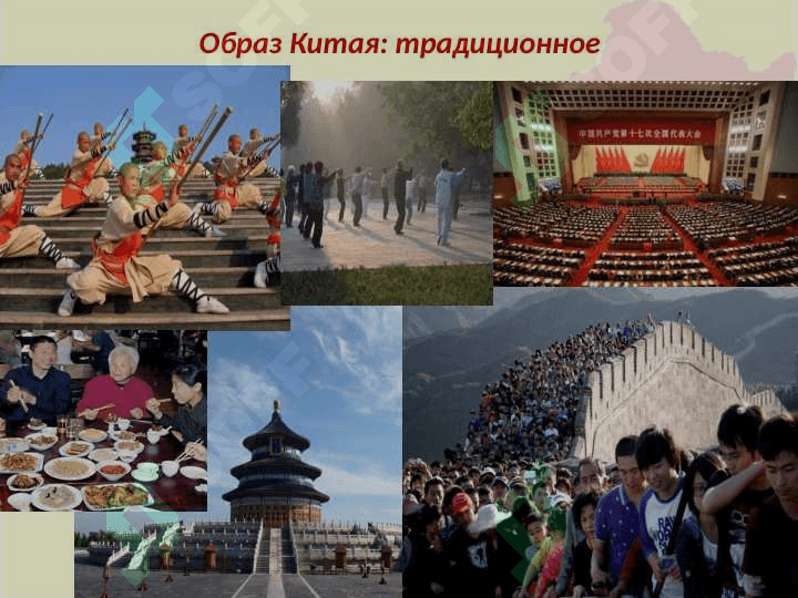 Место Китая в мировом хозяйстве 5