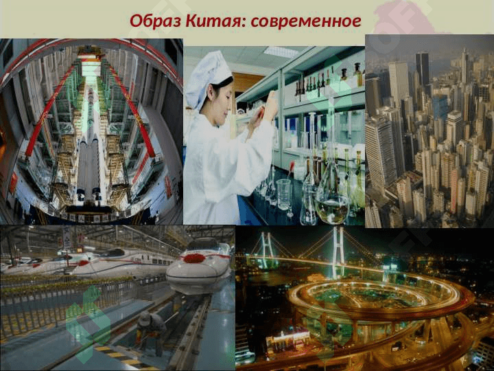 Место Китая в мировом хозяйстве 7