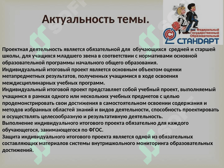 Проектная деятельность в школе 2